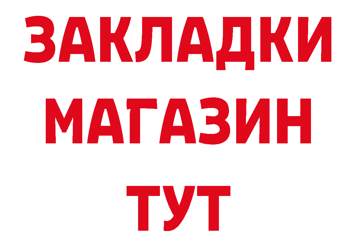 БУТИРАТ BDO 33% ссылка shop блэк спрут Тырныауз