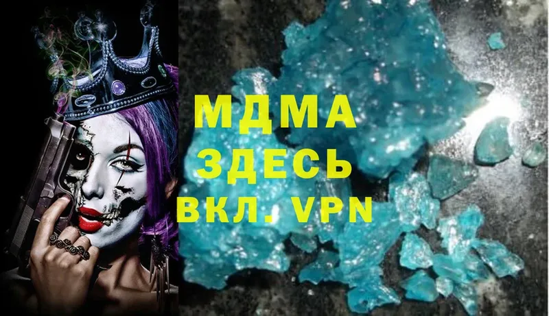 MDMA молли Тырныауз